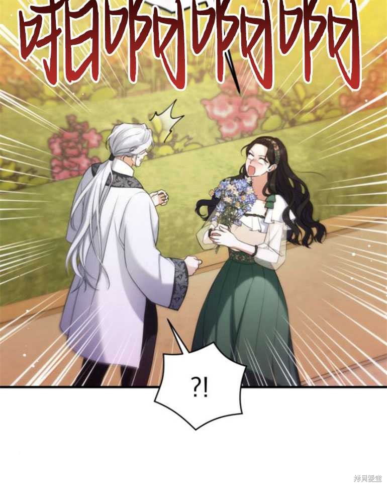 《为我失去的爱》漫画最新章节第19话免费下拉式在线观看章节第【48】张图片