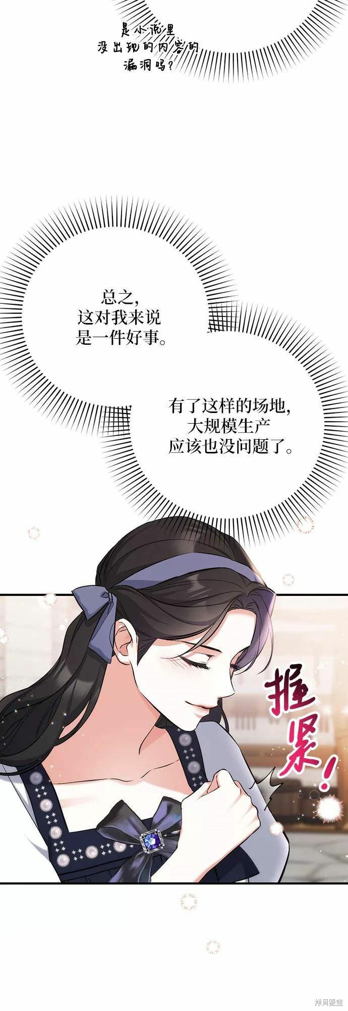 《为我失去的爱》漫画最新章节第39话免费下拉式在线观看章节第【43】张图片