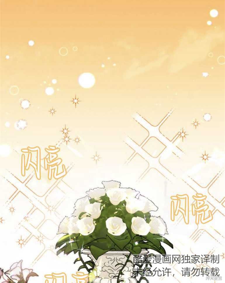 《为我失去的爱》漫画最新章节第19话免费下拉式在线观看章节第【63】张图片