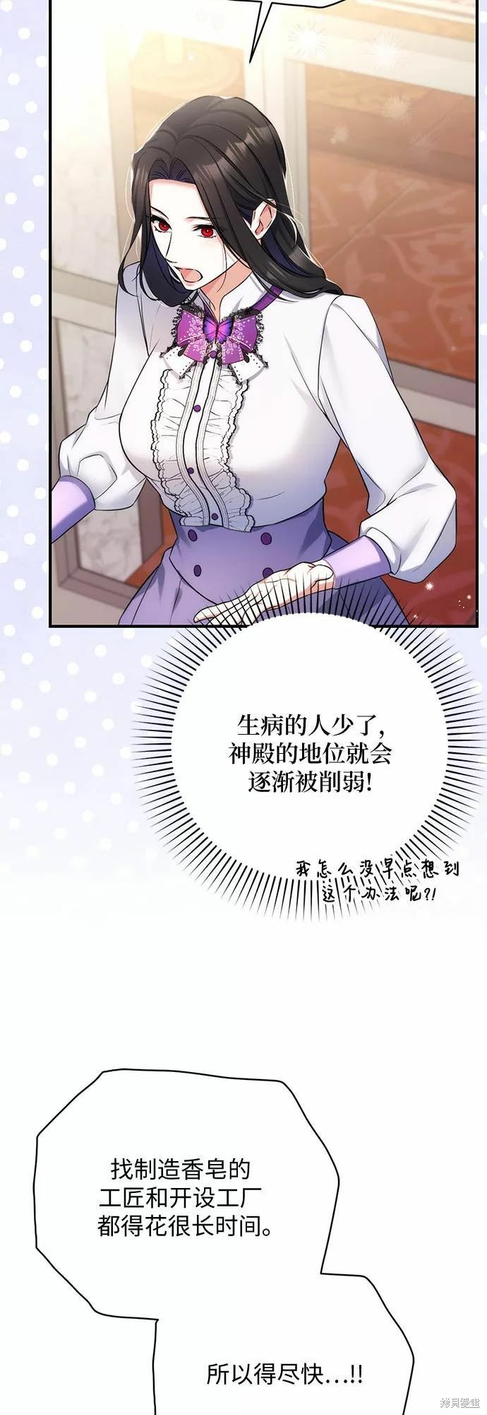 《为我失去的爱》漫画最新章节第36话免费下拉式在线观看章节第【50】张图片