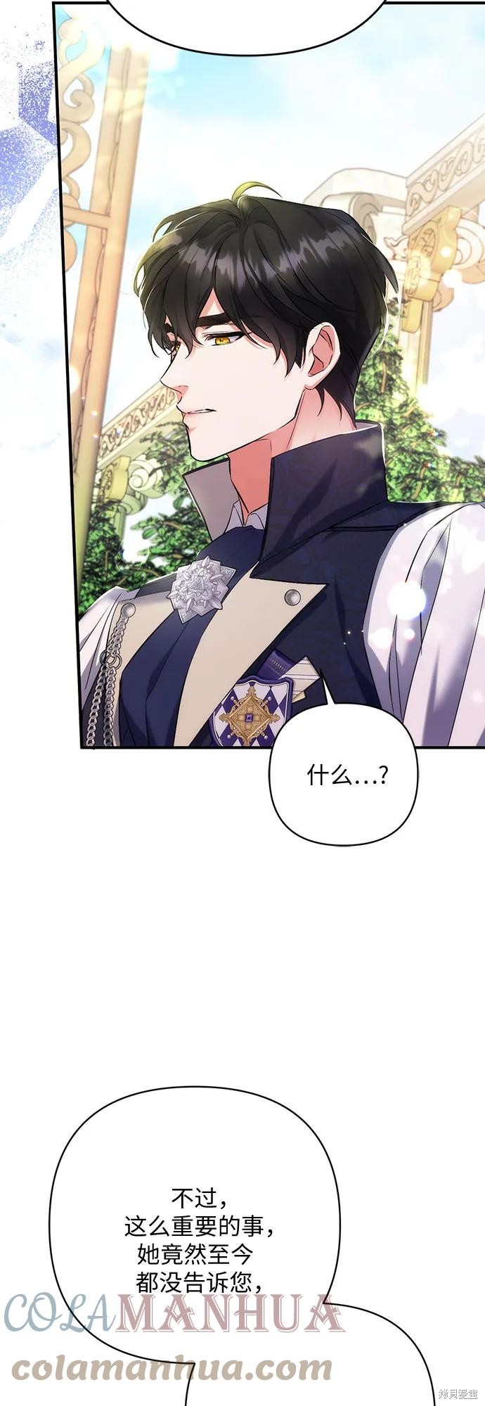 《为我失去的爱》漫画最新章节第44话免费下拉式在线观看章节第【40】张图片