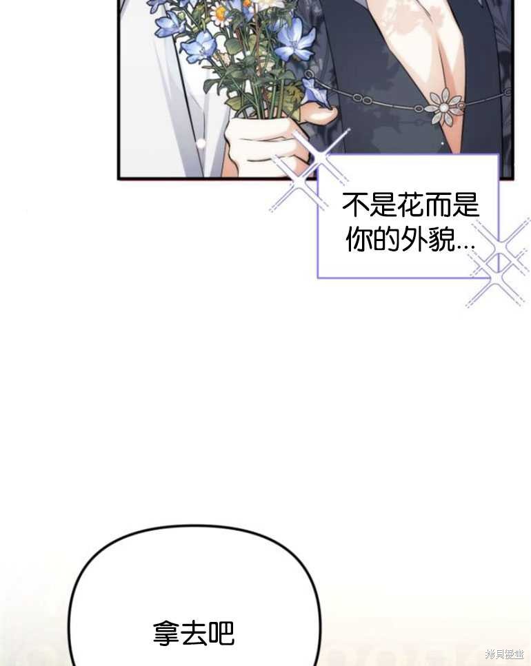 《为我失去的爱》漫画最新章节第19话免费下拉式在线观看章节第【45】张图片