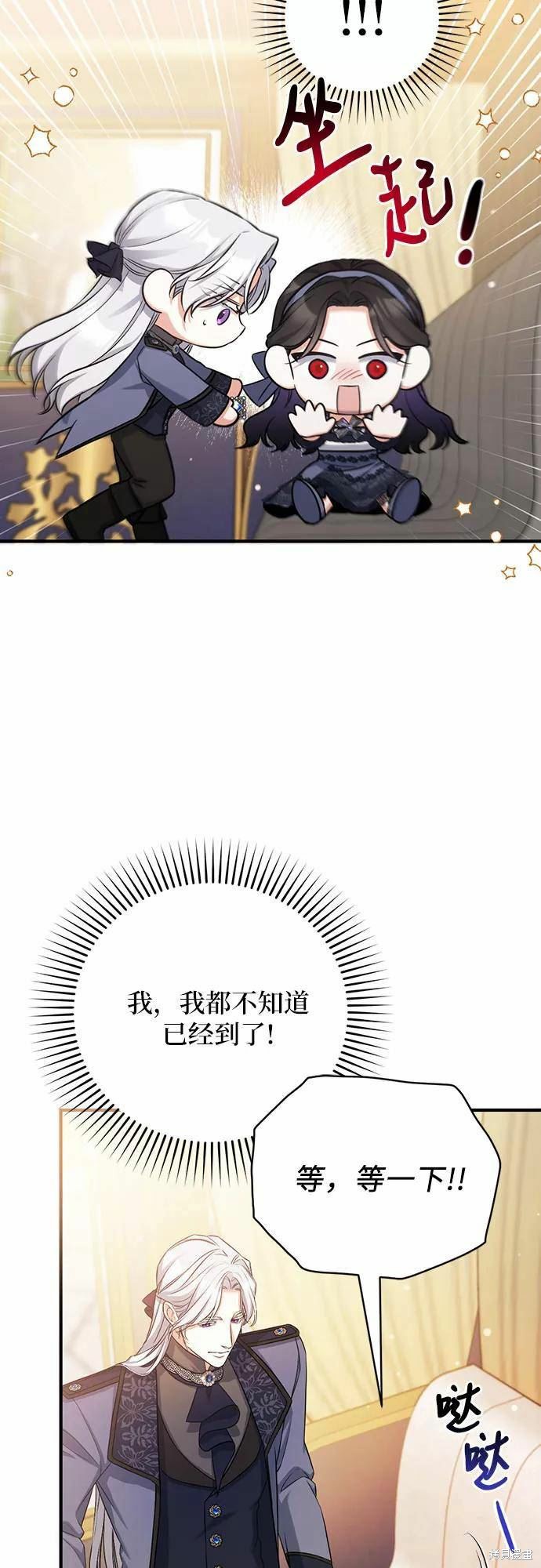 《为我失去的爱》漫画最新章节第39话免费下拉式在线观看章节第【33】张图片