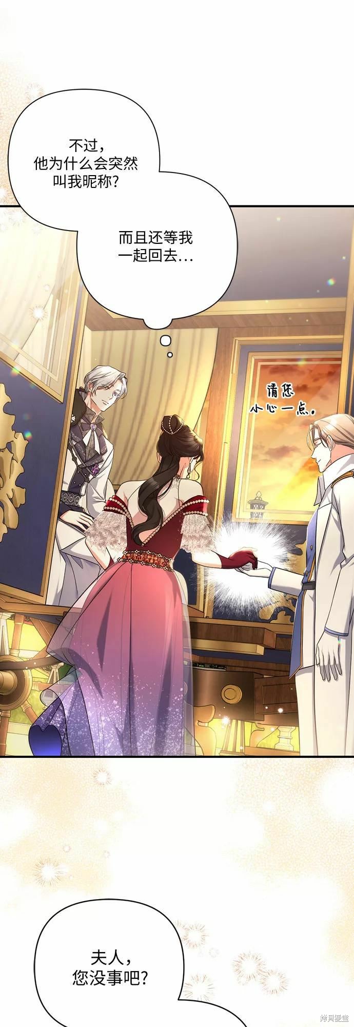 《为我失去的爱》漫画最新章节第35话免费下拉式在线观看章节第【9】张图片