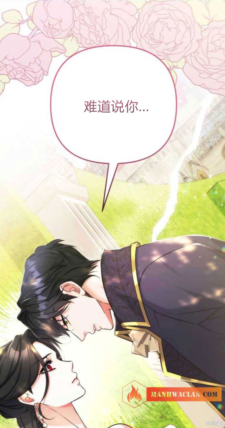 《为我失去的爱》漫画最新章节第34话免费下拉式在线观看章节第【1】张图片