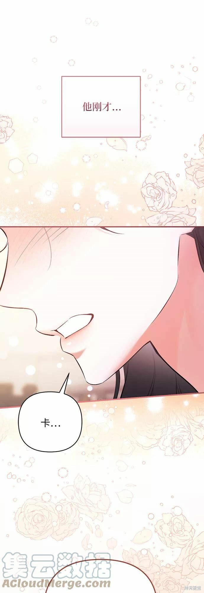 《为我失去的爱》漫画最新章节第39话免费下拉式在线观看章节第【61】张图片