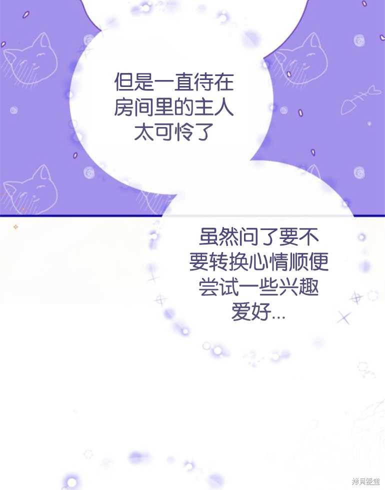 《为我失去的爱》漫画最新章节第19话免费下拉式在线观看章节第【7】张图片