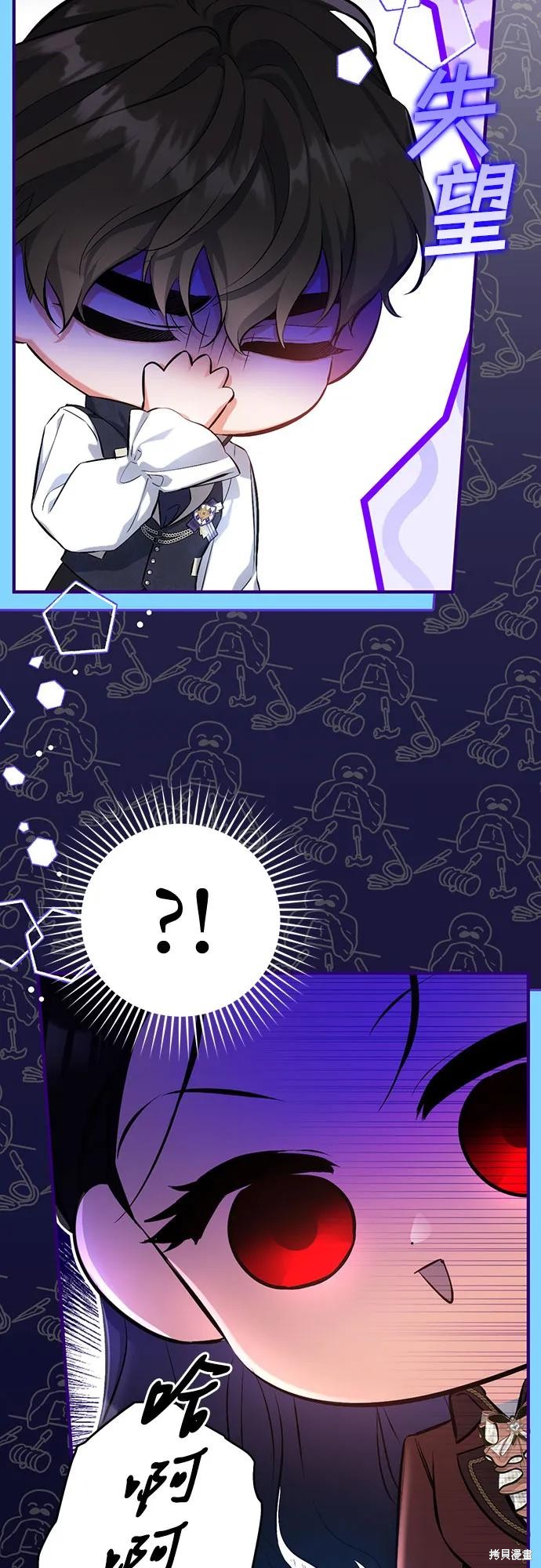 《为我失去的爱》漫画最新章节第44话免费下拉式在线观看章节第【6】张图片