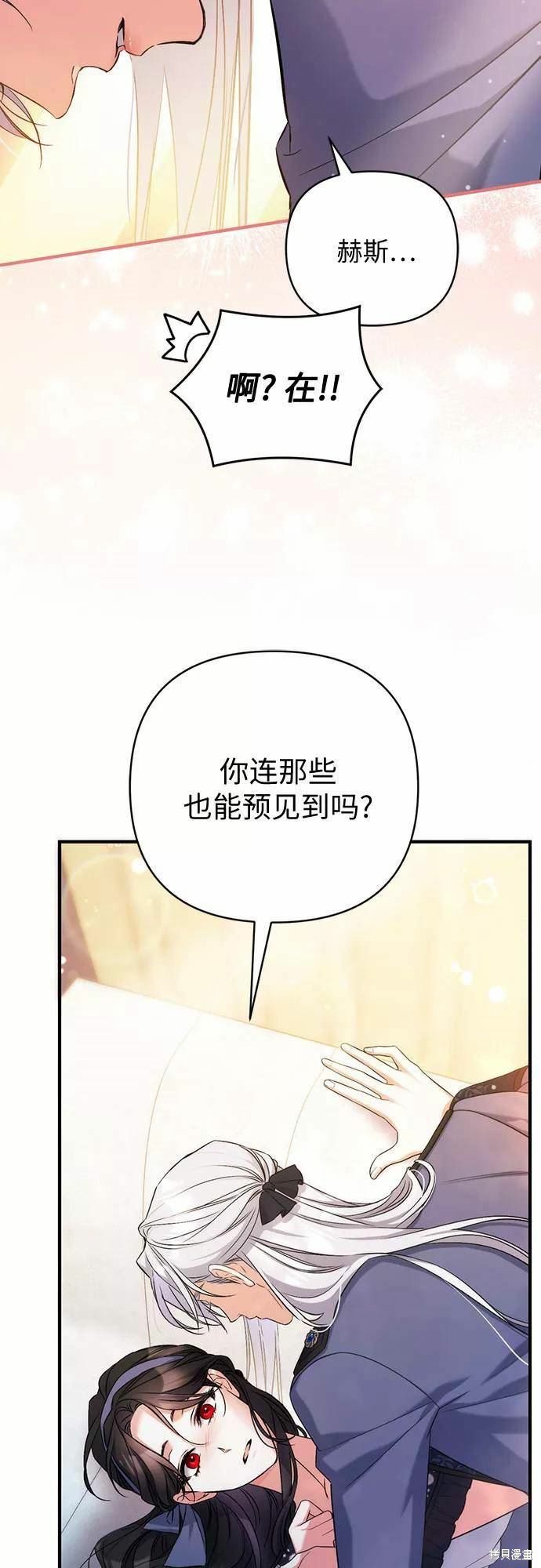 《为我失去的爱》漫画最新章节第39话免费下拉式在线观看章节第【26】张图片