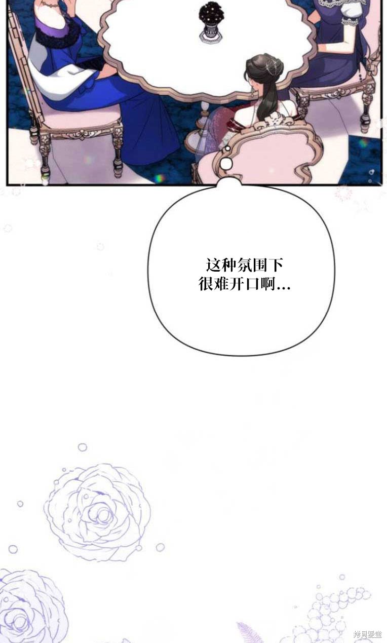 《为我失去的爱》漫画最新章节第31话免费下拉式在线观看章节第【70】张图片