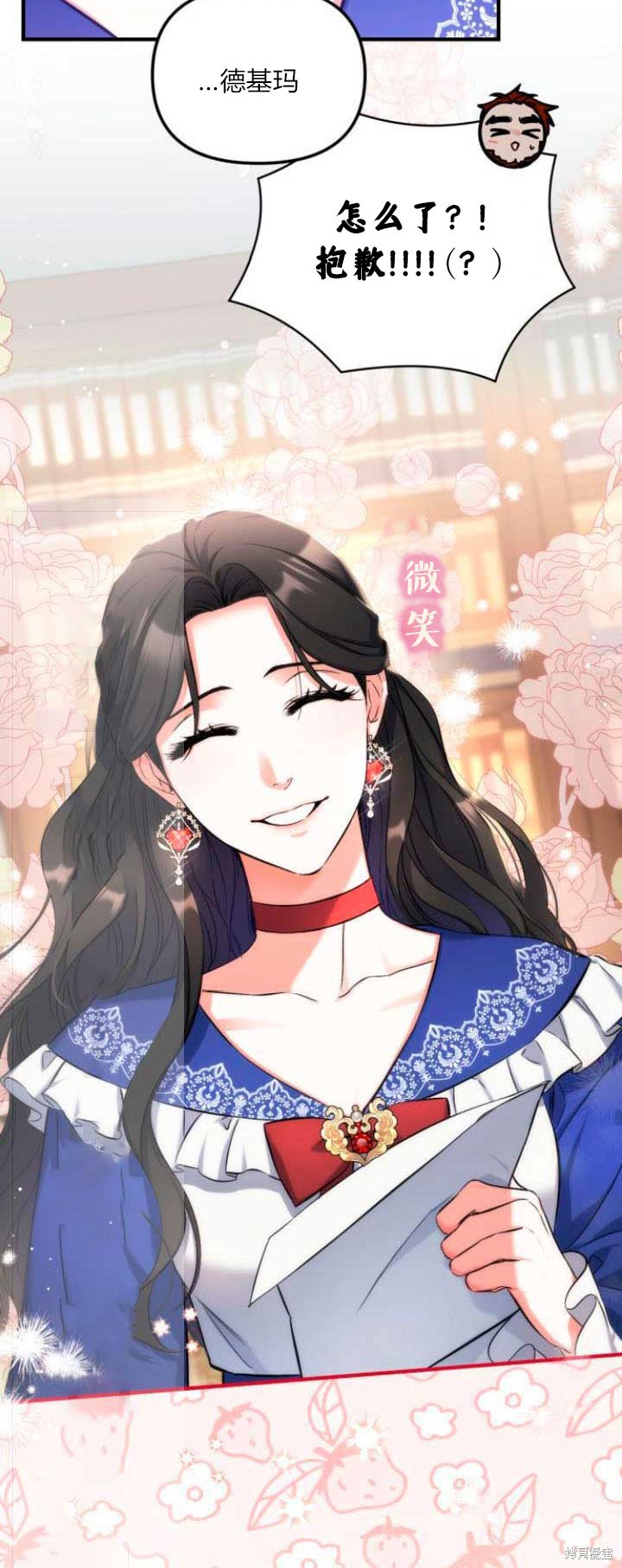 《为我失去的爱》漫画最新章节第30话免费下拉式在线观看章节第【17】张图片