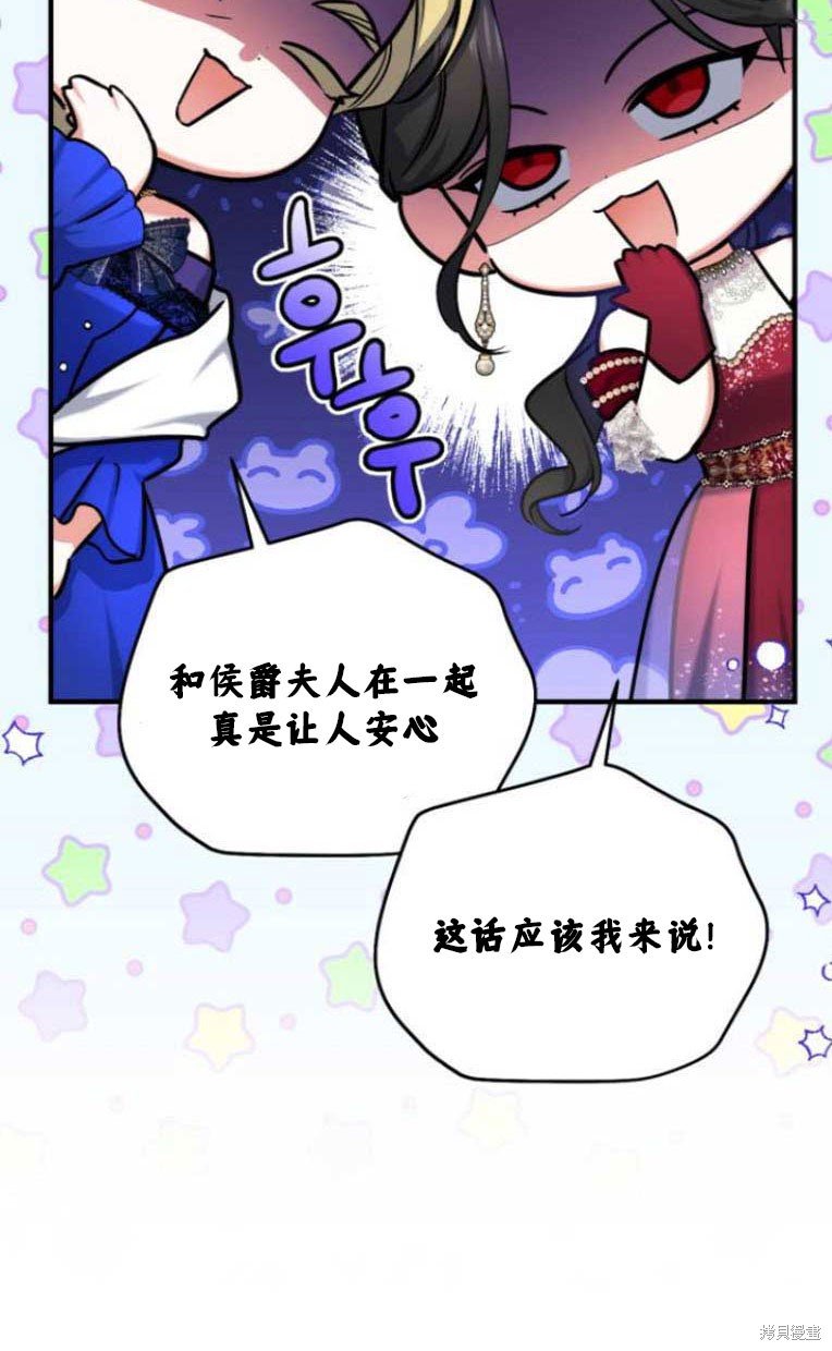 《为我失去的爱》漫画最新章节第31话免费下拉式在线观看章节第【49】张图片