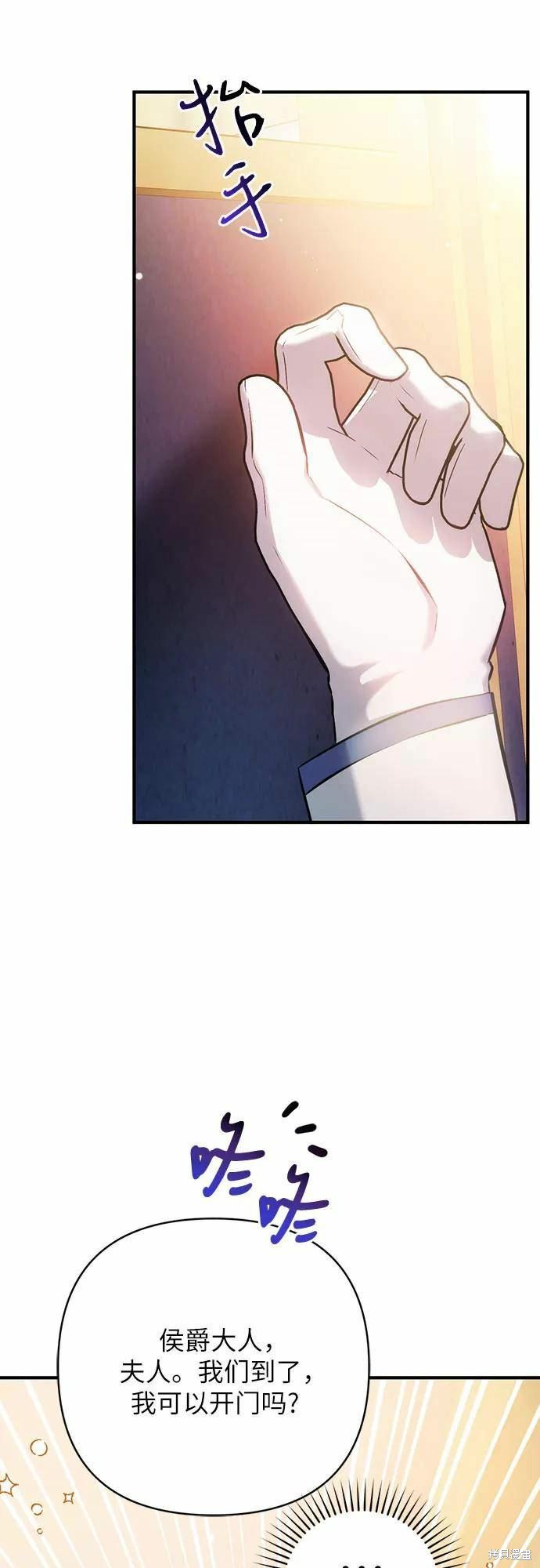 《为我失去的爱》漫画最新章节第39话免费下拉式在线观看章节第【32】张图片