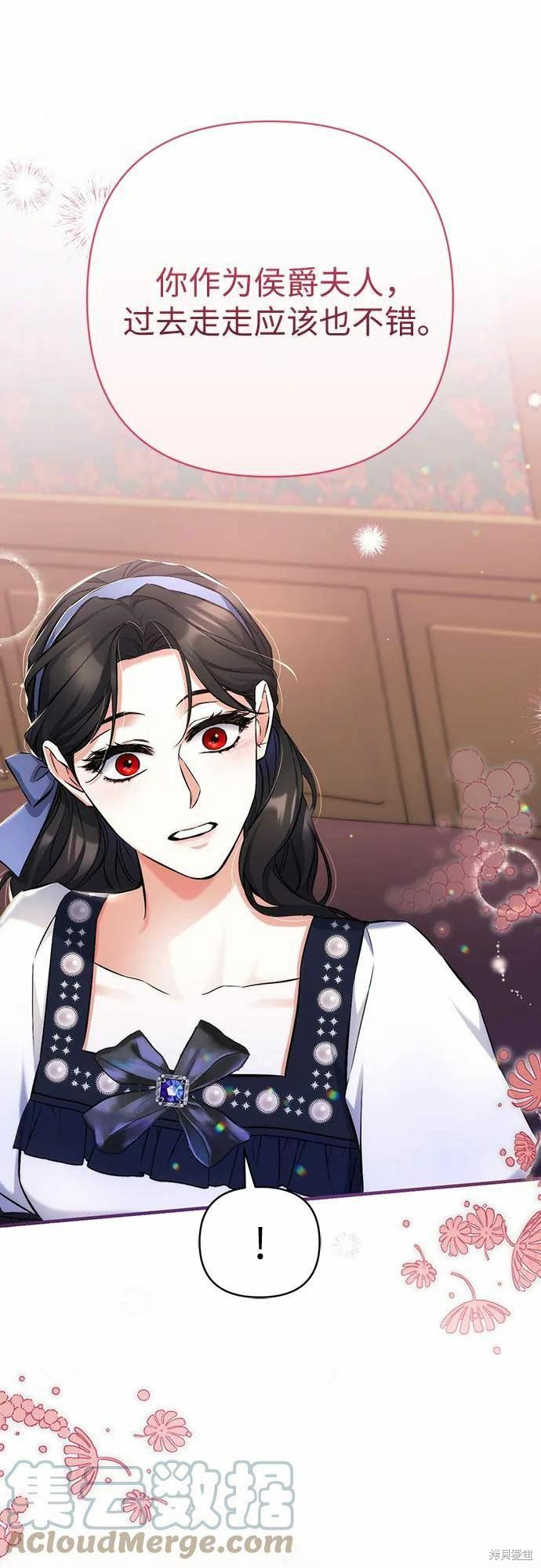 《为我失去的爱》漫画最新章节第40话免费下拉式在线观看章节第【58】张图片