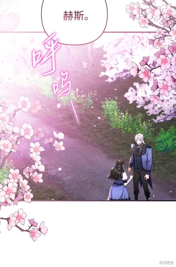 《为我失去的爱》漫画最新章节第41话免费下拉式在线观看章节第【44】张图片