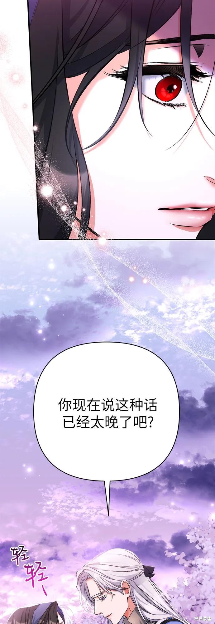 《为我失去的爱》漫画最新章节第41话免费下拉式在线观看章节第【50】张图片