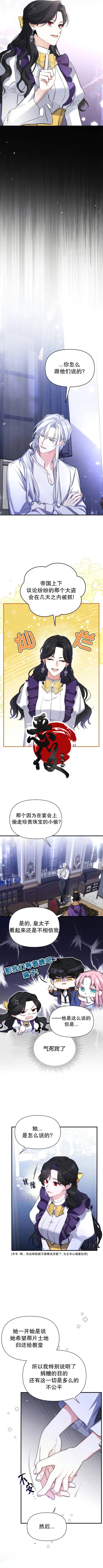 《为我失去的爱》漫画最新章节第9话免费下拉式在线观看章节第【10】张图片