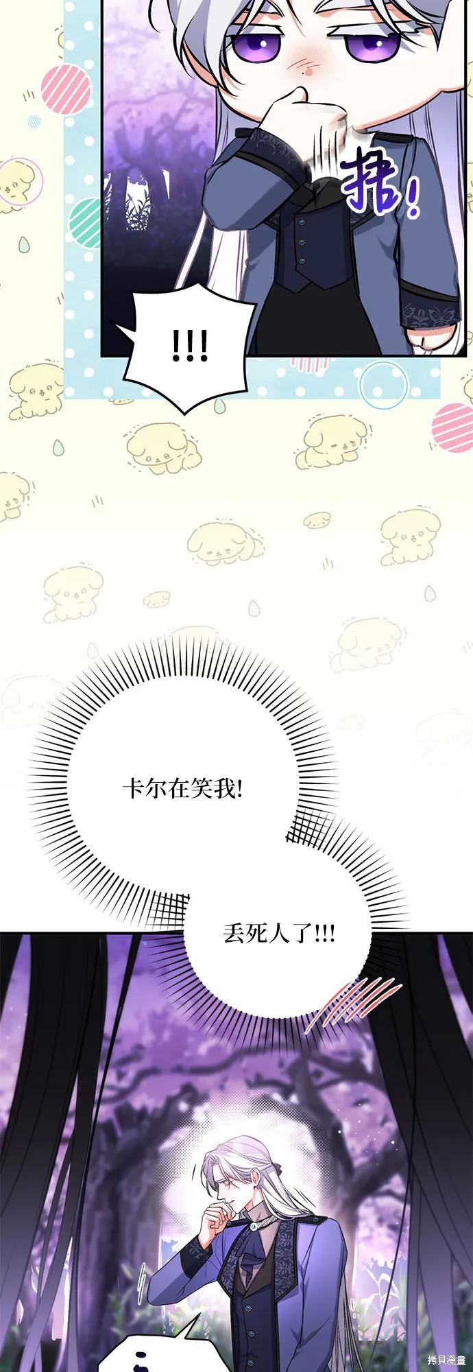 《为我失去的爱》漫画最新章节第41话免费下拉式在线观看章节第【47】张图片