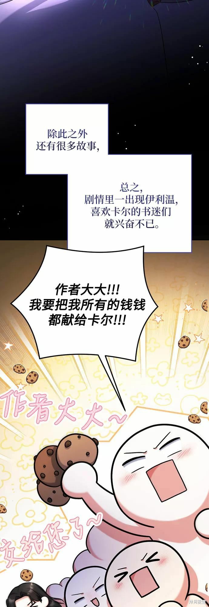 《为我失去的爱》漫画最新章节第38话免费下拉式在线观看章节第【50】张图片