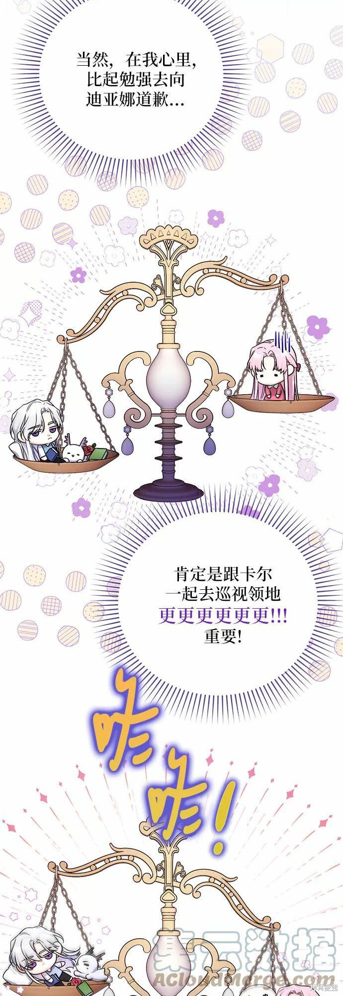 《为我失去的爱》漫画最新章节第37话免费下拉式在线观看章节第【31】张图片