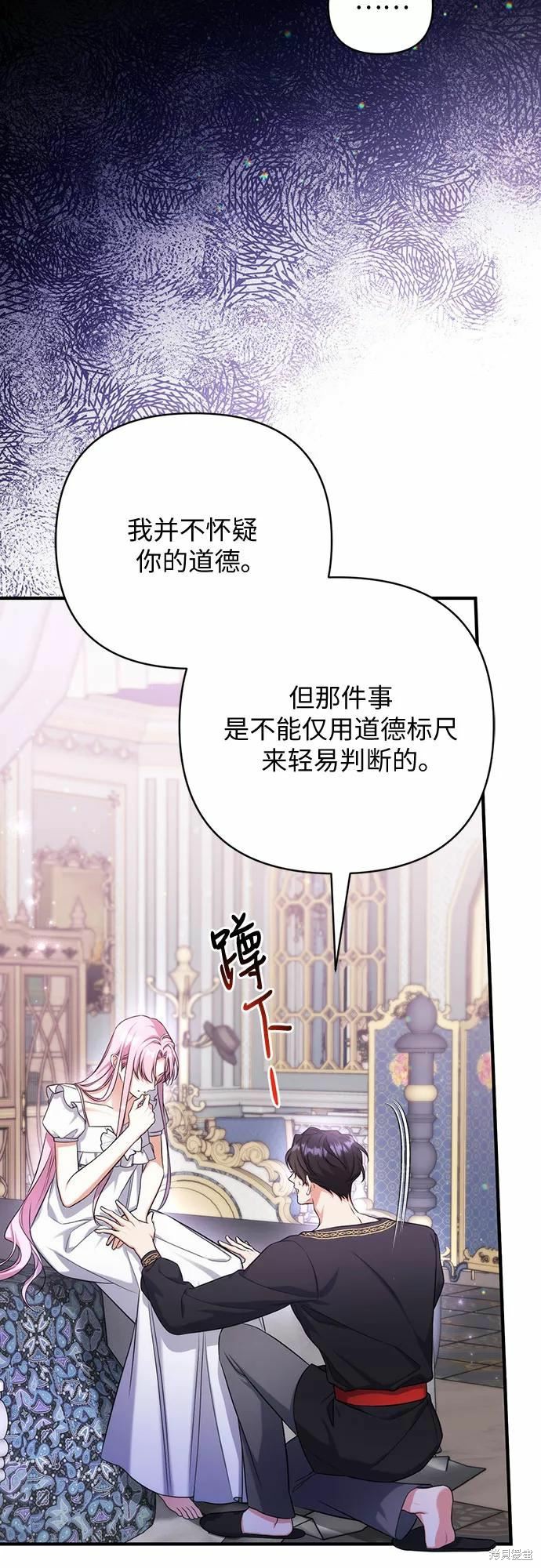 《为我失去的爱》漫画最新章节第35话免费下拉式在线观看章节第【41】张图片