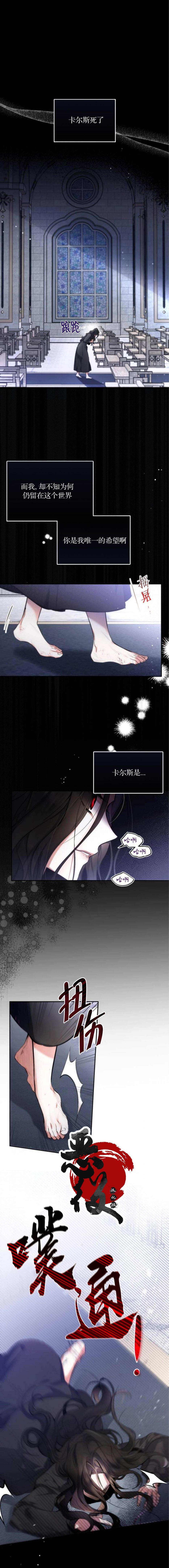 《为我失去的爱》漫画最新章节第1话免费下拉式在线观看章节第【1】张图片