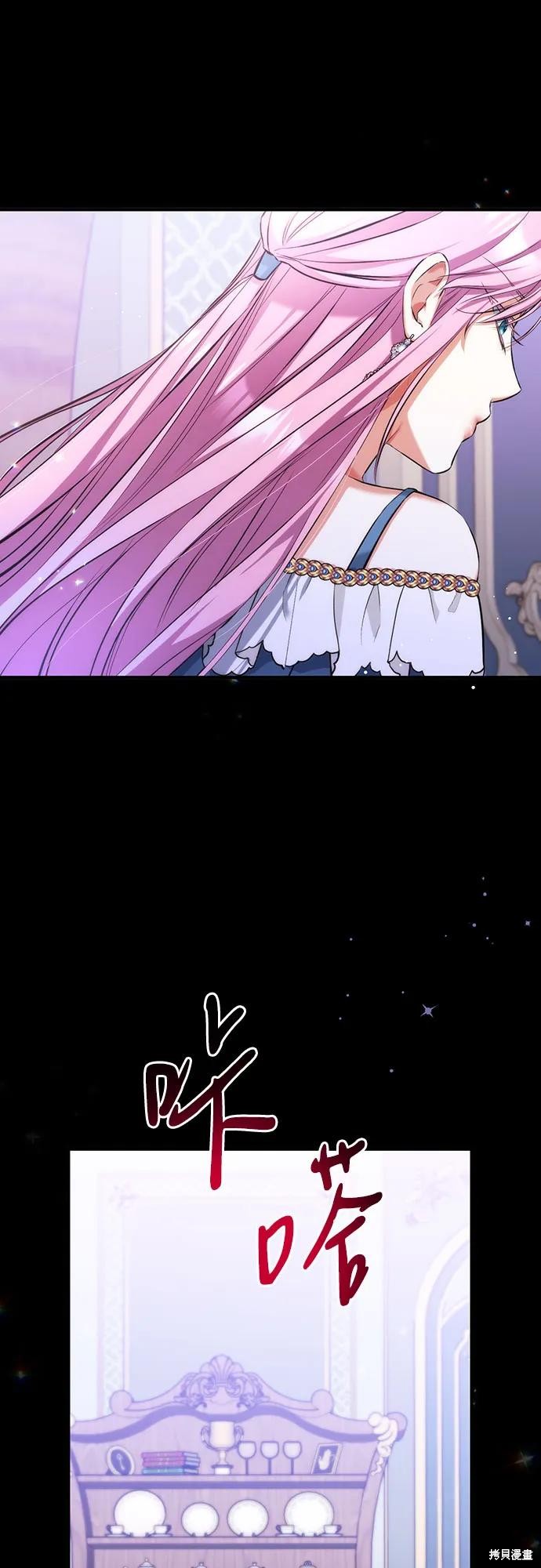 《为我失去的爱》漫画最新章节第43话免费下拉式在线观看章节第【17】张图片