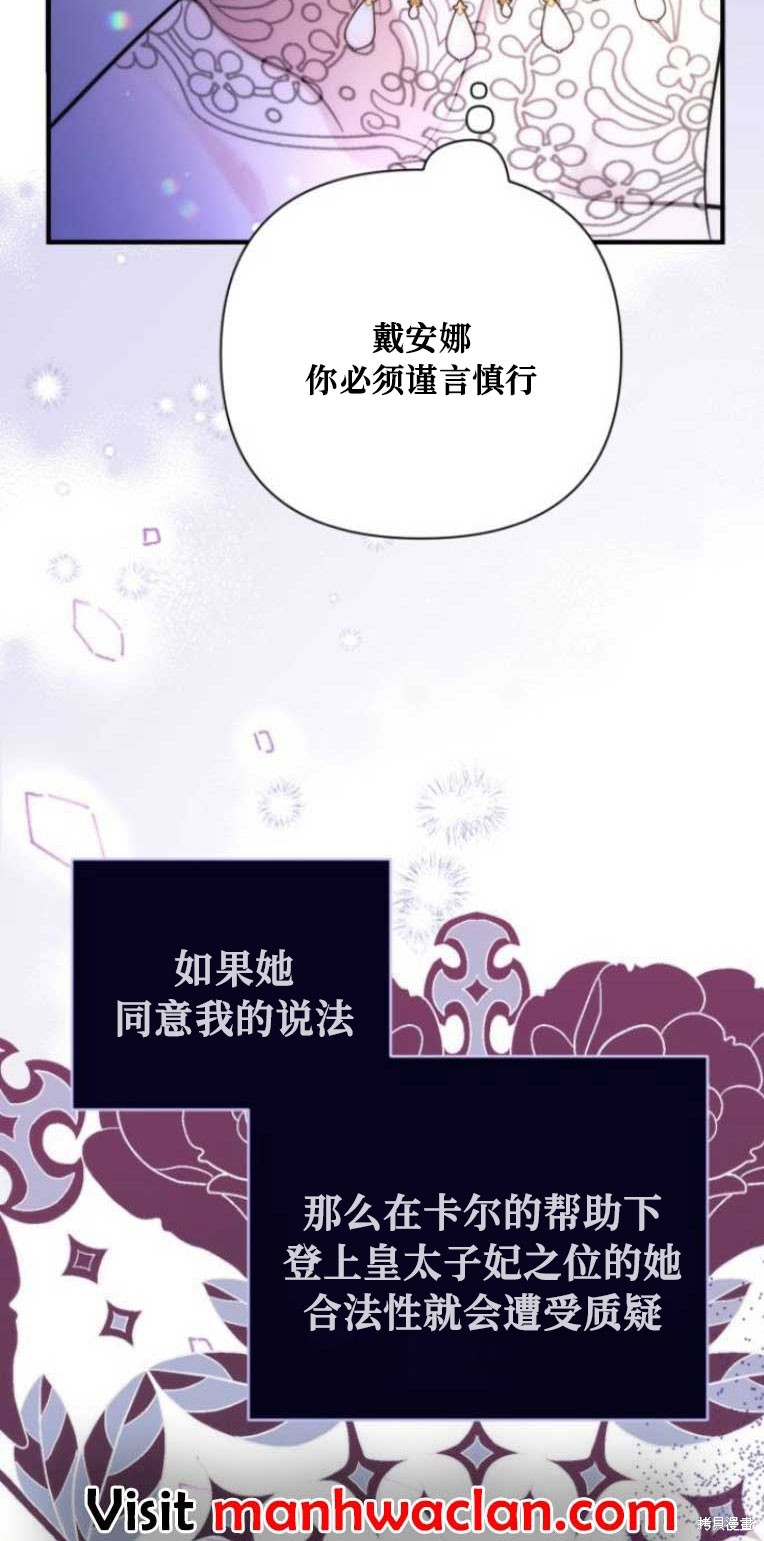 《为我失去的爱》漫画最新章节第33话免费下拉式在线观看章节第【50】张图片