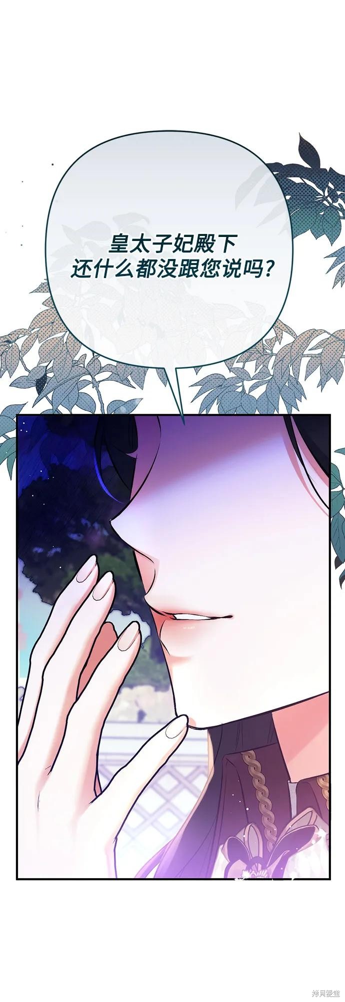 《为我失去的爱》漫画最新章节第44话免费下拉式在线观看章节第【36】张图片