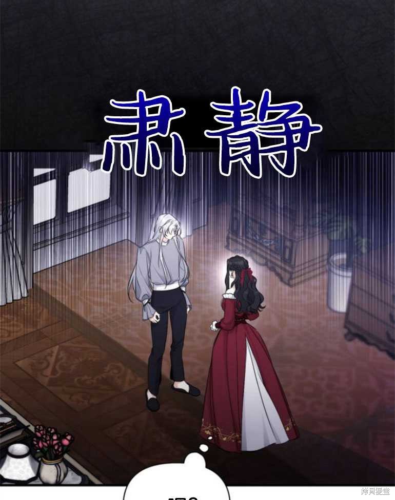 《为我失去的爱》漫画最新章节第18话免费下拉式在线观看章节第【60】张图片