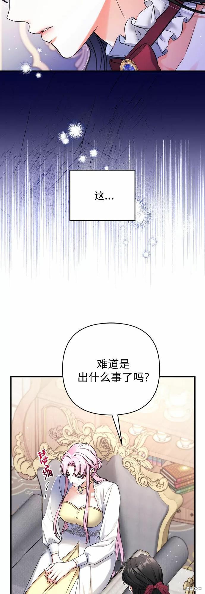 《为我失去的爱》漫画最新章节第37话免费下拉式在线观看章节第【47】张图片