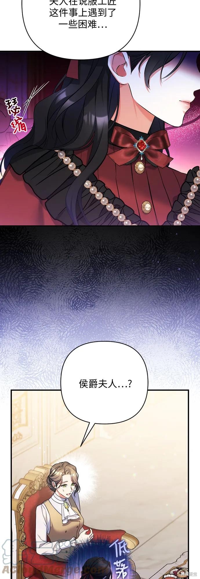 《为我失去的爱》漫画最新章节第42话免费下拉式在线观看章节第【31】张图片