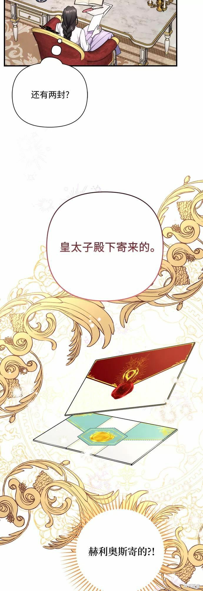 《为我失去的爱》漫画最新章节第35话免费下拉式在线观看章节第【62】张图片