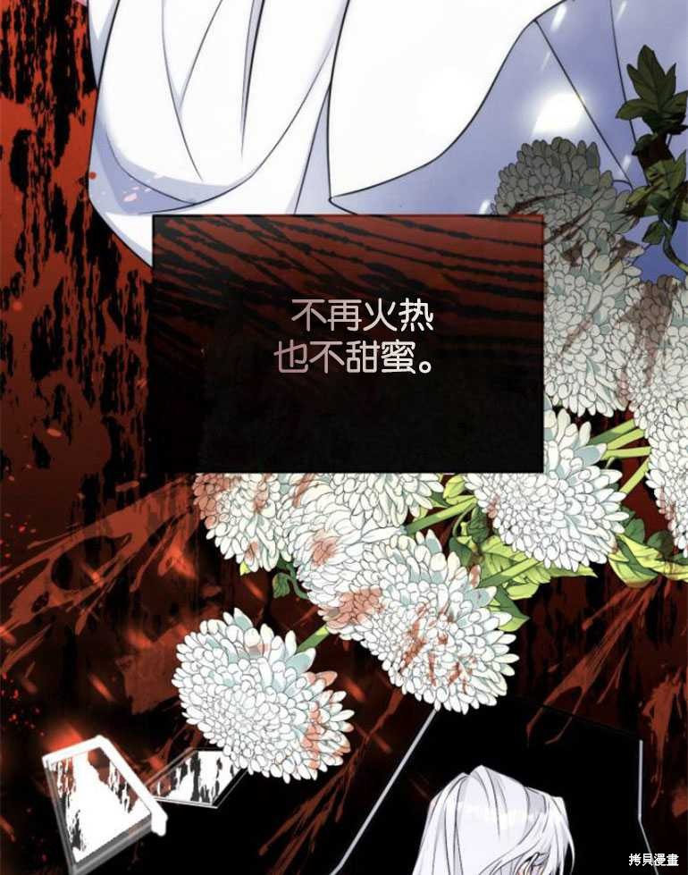 《为我失去的爱》漫画最新章节第18话免费下拉式在线观看章节第【3】张图片