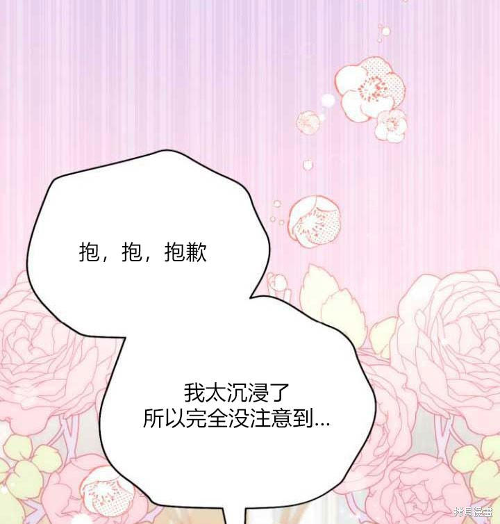 《为我失去的爱》漫画最新章节第30话免费下拉式在线观看章节第【7】张图片