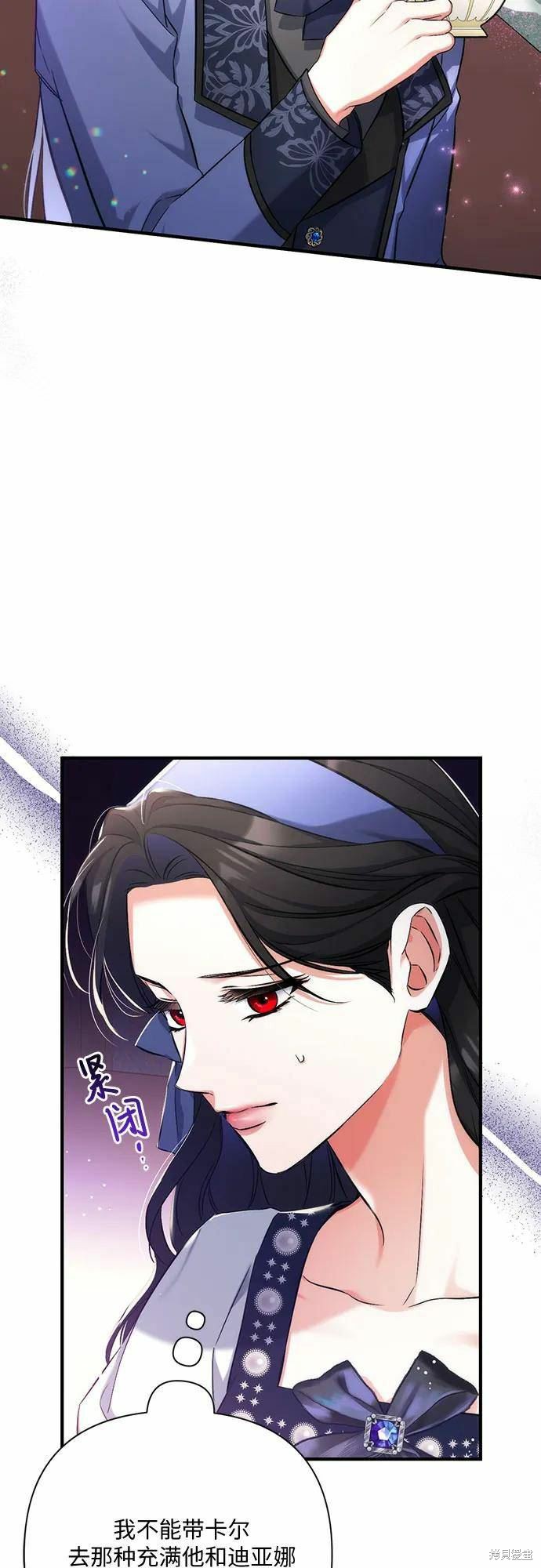 《为我失去的爱》漫画最新章节第40话免费下拉式在线观看章节第【53】张图片