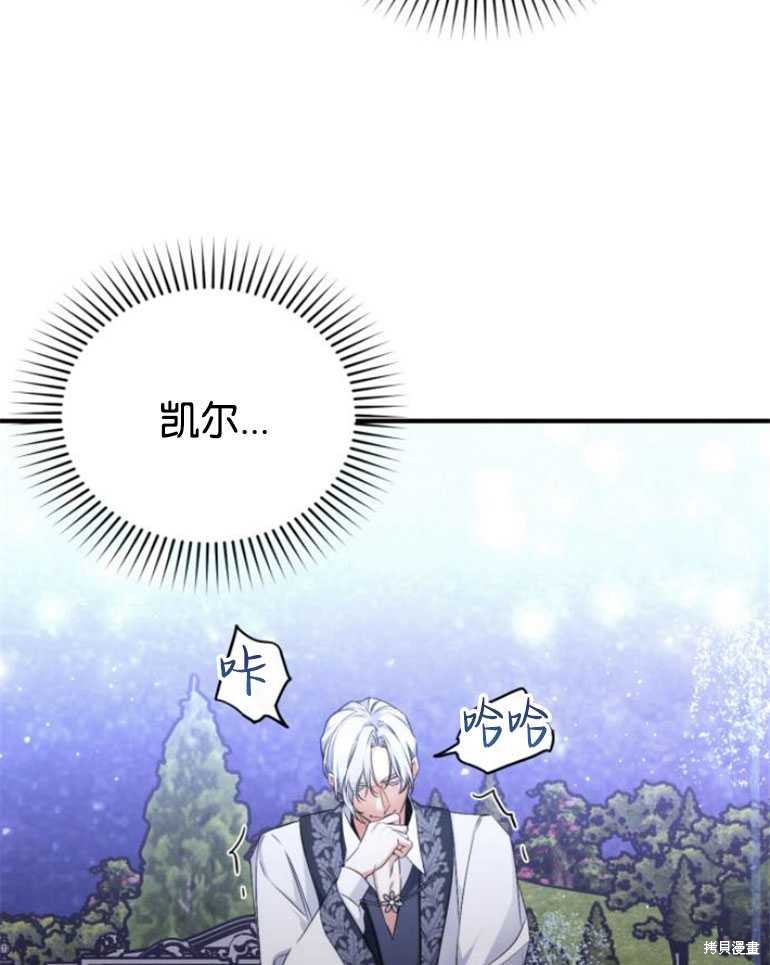 《为我失去的爱》漫画最新章节第20话免费下拉式在线观看章节第【111】张图片