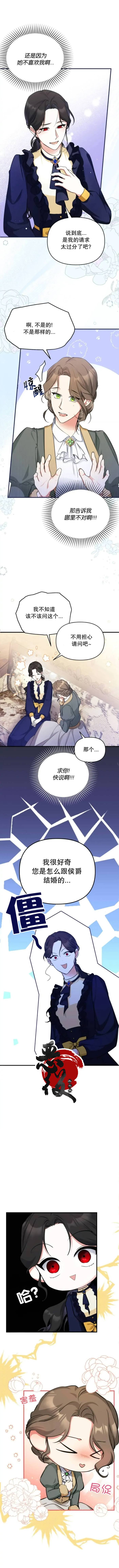 《为我失去的爱》漫画最新章节第11话免费下拉式在线观看章节第【3】张图片