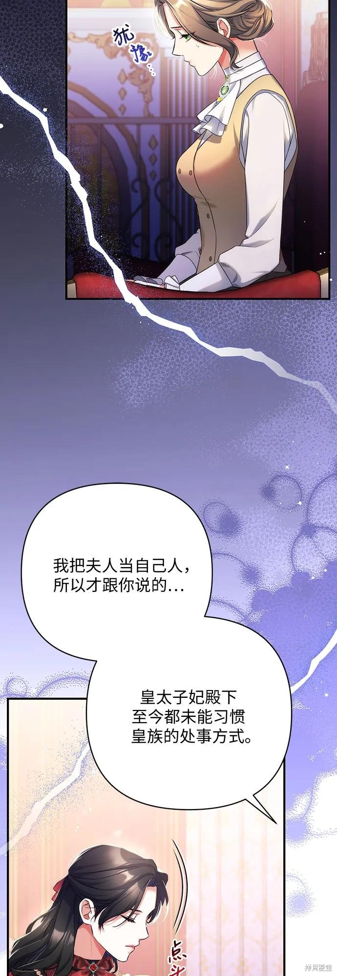 《为我失去的爱》漫画最新章节第42话免费下拉式在线观看章节第【50】张图片