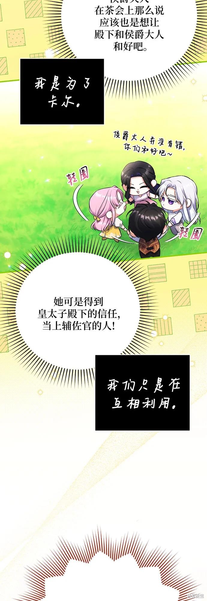《为我失去的爱》漫画最新章节第43话免费下拉式在线观看章节第【20】张图片