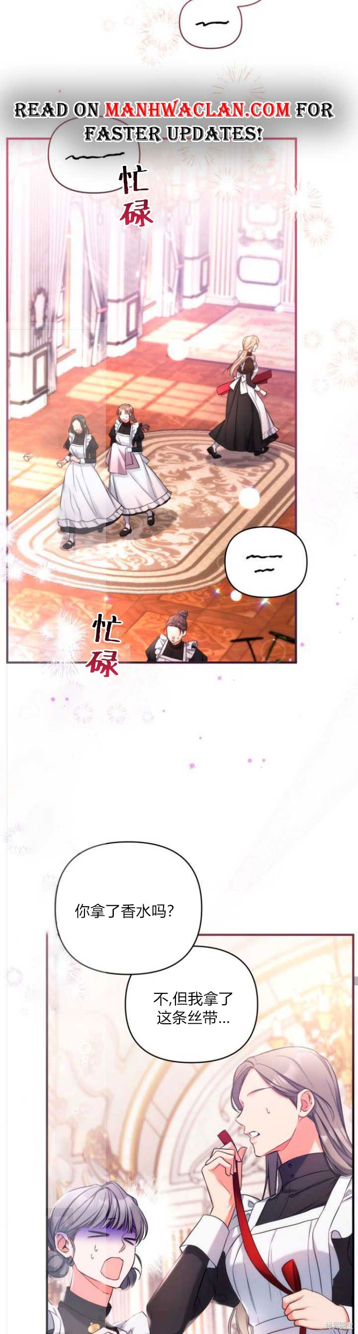 《为我失去的爱》漫画最新章节第30话免费下拉式在线观看章节第【20】张图片