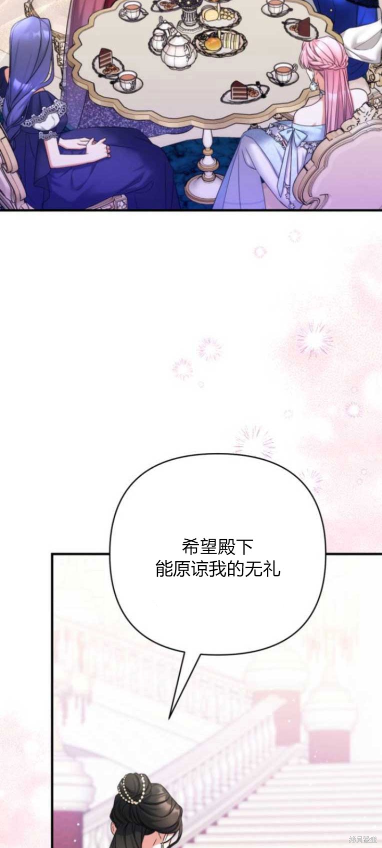 《为我失去的爱》漫画最新章节第33话免费下拉式在线观看章节第【64】张图片