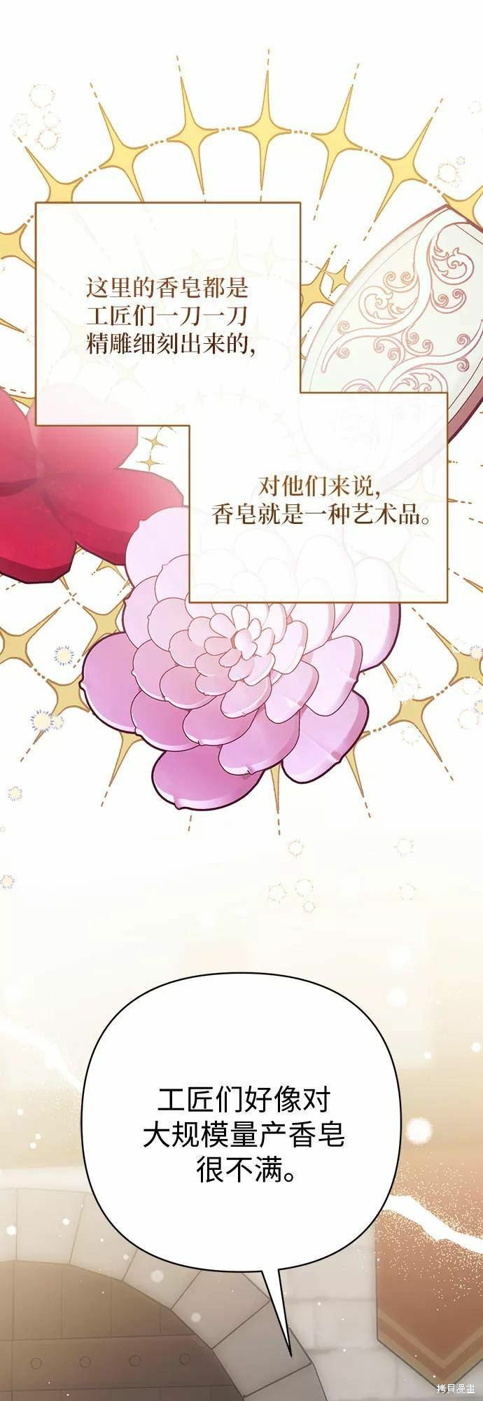 《为我失去的爱》漫画最新章节第39话免费下拉式在线观看章节第【47】张图片