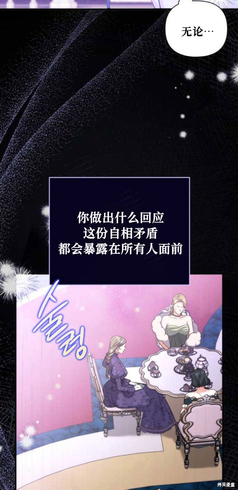 《为我失去的爱》漫画最新章节第33话免费下拉式在线观看章节第【54】张图片