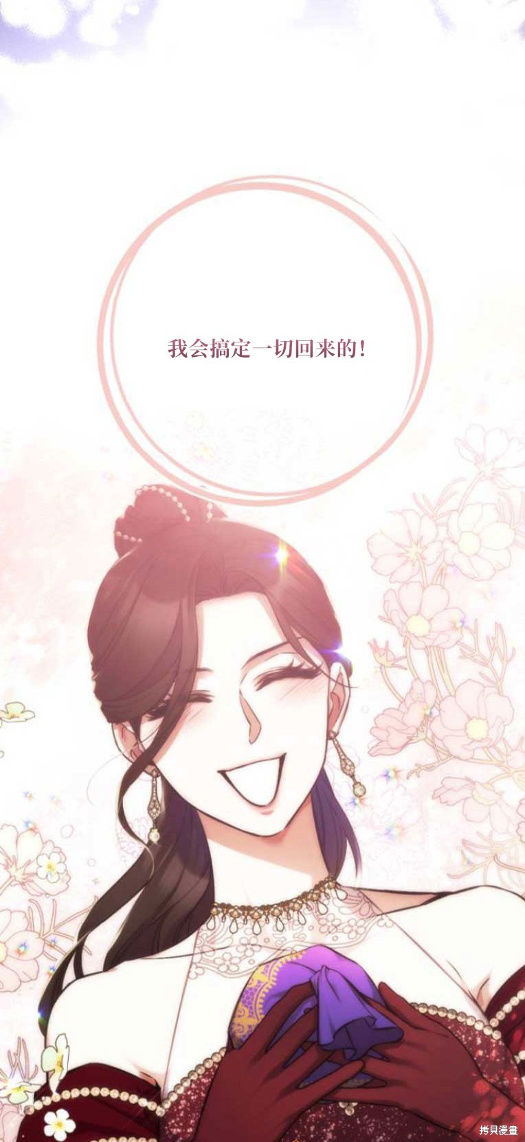 《为我失去的爱》漫画最新章节第34话免费下拉式在线观看章节第【38】张图片