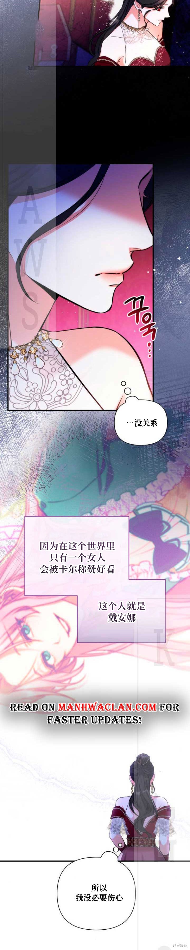 《为我失去的爱》漫画最新章节第30话免费下拉式在线观看章节第【48】张图片