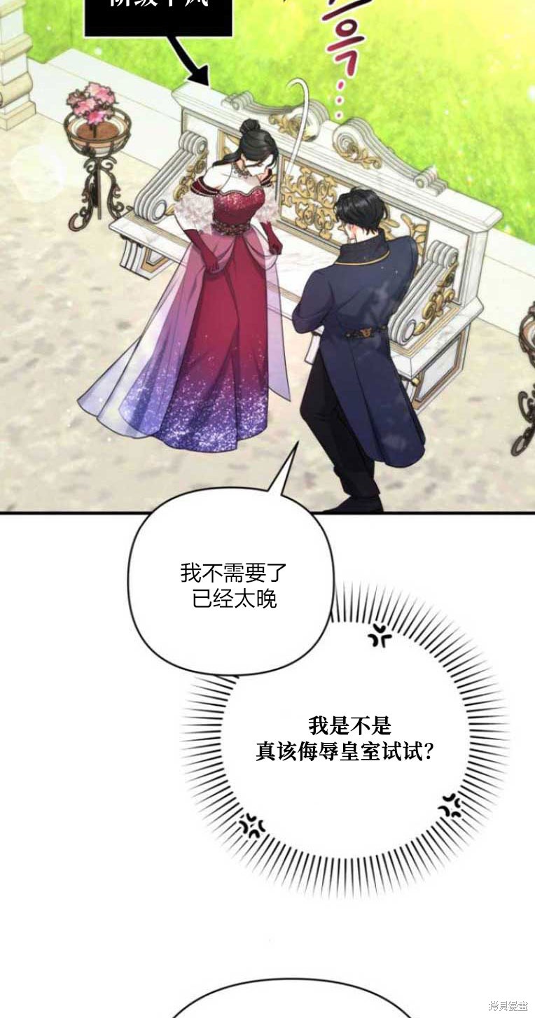 《为我失去的爱》漫画最新章节第34话免费下拉式在线观看章节第【9】张图片