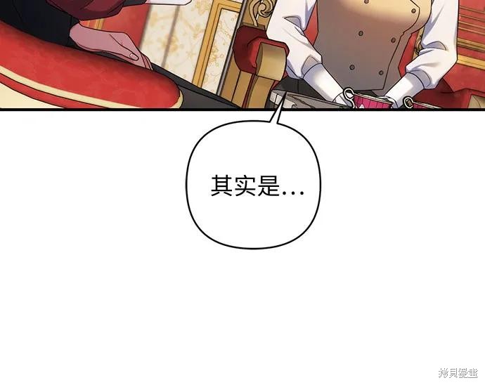 《为我失去的爱》漫画最新章节第42话免费下拉式在线观看章节第【52】张图片