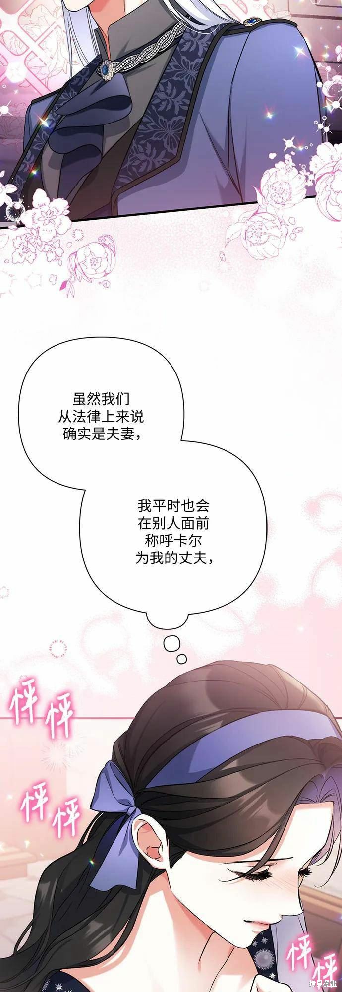 《为我失去的爱》漫画最新章节第40话免费下拉式在线观看章节第【15】张图片