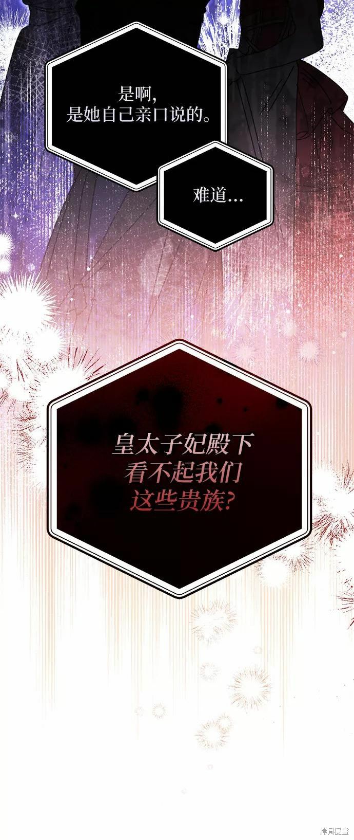 《为我失去的爱》漫画最新章节第36话免费下拉式在线观看章节第【9】张图片